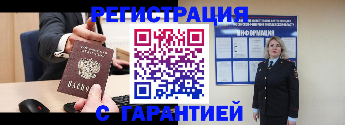 временная регистрация в Нижней Туре