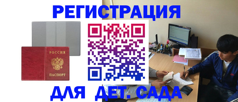 прописка гарантия в Нижней Туре