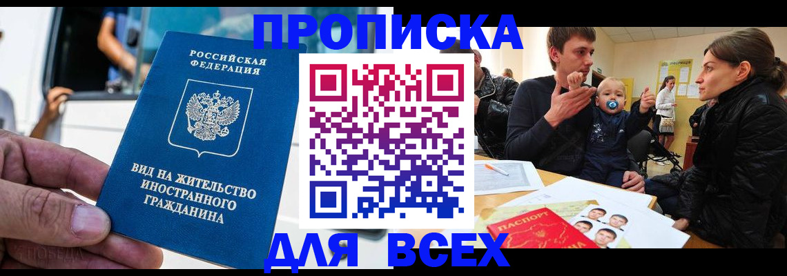 прописка регистрация в Нижней Туре